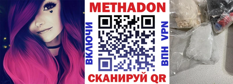 купить закладку  Гремячинск  Метадон VHQ 